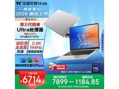 华硕无畏14酷睿版Ultra5笔记本低价购