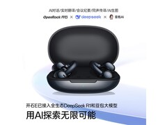 开石久戴不痛开放式耳机