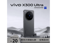 vivo X300 Ultra 5G限时特惠