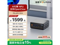 磐镭R5 7640HS Mini主机特惠