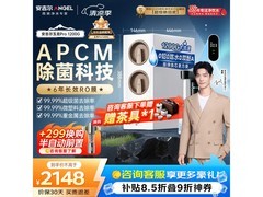 安吉尔玉龙Pro1200G净水器