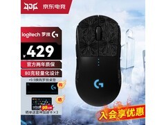 罗技GPW4朱雀鼠标直降410元