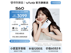 vivo S60旗舰手机直降900元