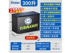海尔300升冰箱大促，到手1953.3还赠锅