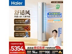 海尔3匹麦浪空调大促，到手低至4765元