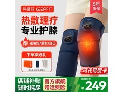 Keepfit膝盖按摩器2只装，到手仅149元