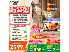 创维闺蜜机N20Pro低价疯抢！2982.47