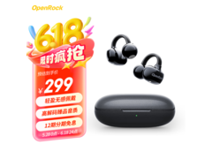 开石黑曜石开放式耳机224元