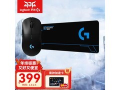 罗技GPW4朱雀无线鼠标489元