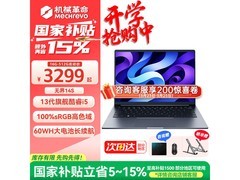 机械革命无界14X斗战版限时特惠