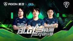 十周年节点再战ChinaJoy 爱攻AGON与玩家奔赴下一个十年