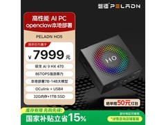 磐镭锐龙AI9 HX470迷你主机6799元
