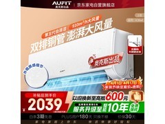 AUFIT奥克斯2匹挂机空调，低至1868元