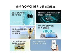 华为nova 16 Pro 12GB+1TB星空黑