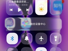 小米澎湃OS 4将推液态玻璃UI与AI悬浮岛，重塑超高端交互体验