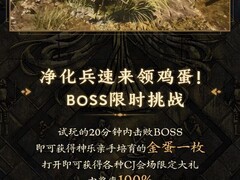轮回之兽登陆2026ChinaJoy：首发试玩、金蛋福利与限定周边全公开
