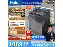 海尔初色2洗衣机京东95折到手1044元