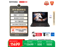 联想拯救者Y7000P京东补贴低至12499元