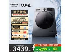 松下大海豹12kg洗衣机2881元