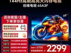 创维65A3F电视天猫活动，到手仅2554元
