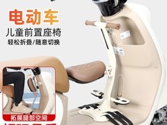 邦乐童BLT - 216儿童电动车座椅50元抢