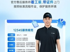 海尔家电售后七大核心优势详解：99.9%满意度背后的服务标杆实力