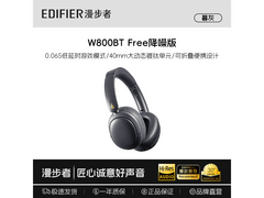 漫步者W800BT降噪耳机京东低至169元