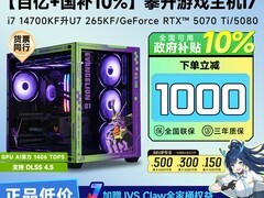 天猫攀升游戏台式机直降，到手仅6665元