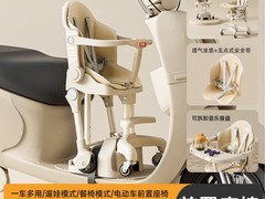 蓓茵美三合一儿童电动车座椅