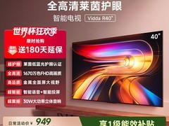 Vidda VR1Q 2025款43英寸电视立减折后806.65