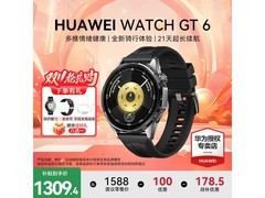 华为WATCH GT 6雅丹黑款限时特惠
