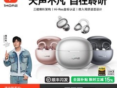 万魔S20耳夹式蓝牙耳机限时特惠
