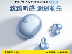 倍思MC1夹耳降噪耳机促销，低至267元