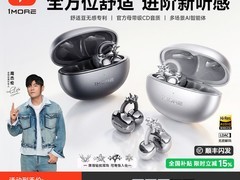 万魔S22蓝牙耳机天猫促销，低至377元