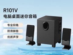 漫步者R101V音箱直降79元