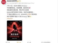 REDMI K100系列将于7月31日ChinaJoy首发：骁龙8E5、2亿主摄、185Hz直屏
