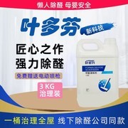 2026甲醛多年持续释放治理实测·区分短期除味与源头分解除甲醛产品