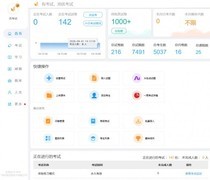 优考试真的比其他在线考试系统贵吗？贵在哪？