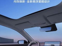 深蓝S05官图发布：星际飞翼设计+激光雷达+620km续航