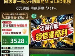 创维黑骑士电视天猫促销，到手仅2999元