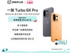 一加 Turbo 6X Pro 5G限时特惠