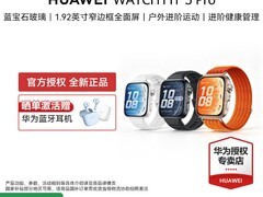 华为 WATCH FIT 5 Pro 手表天猫优惠来袭