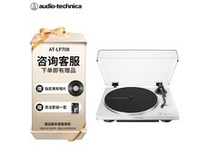 铁三角LP70X黑胶唱片机9折低至1601元