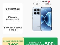 小米17 5G手机直降429元