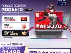 ROG枪神10游戏本直降4000，速抢