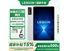 联想拯救者Y700平板直降400元！