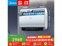 美的玲珑F60电热水器60L