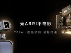 荣耀携手阿莱发布电影级影像技术光智进化律