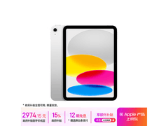 苹果iPad 2025款11英寸(256GB)超值优惠