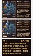 浮石之旅非常规阵容推荐